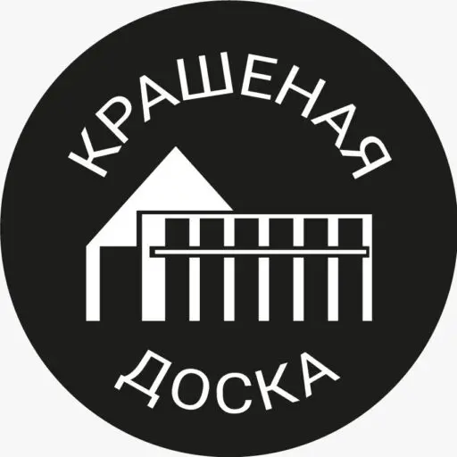 Крашеная доска